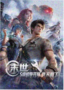 术士的重启人生第二季 场景5